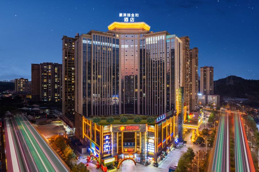 豪萊雅金和酒店(婁底吾悦廣場高鐵南站店)