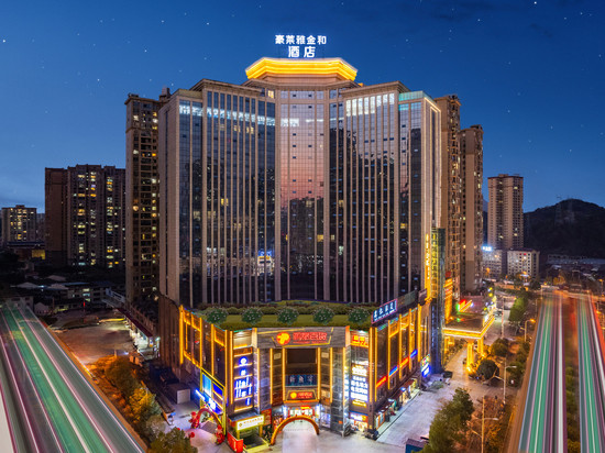 豪莱雅金和酒店(娄底吾悦广场高铁南站店)