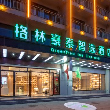 格林豪泰智选酒店(太湖二期文博园店)图片