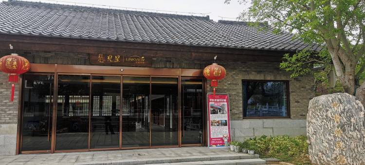 南京溧水见星民宿图片