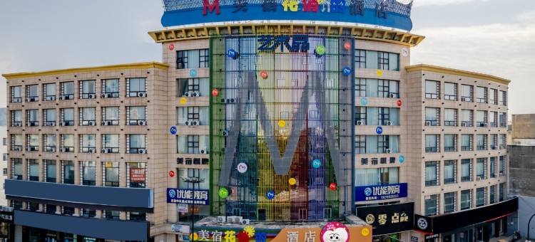 美宿酒店(宁海西子国际店)图片