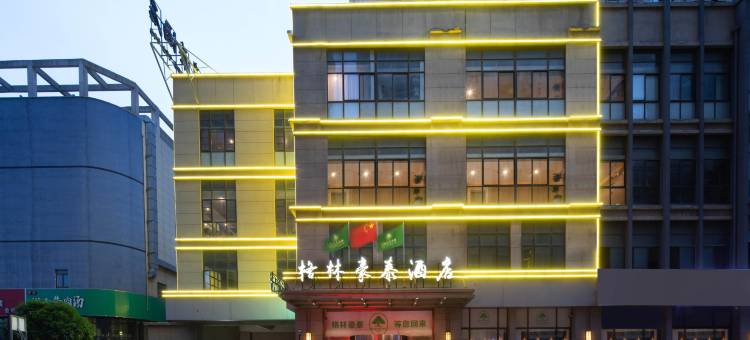 格林豪泰酒店(长丰北城万达广场双凤工业园店)图片