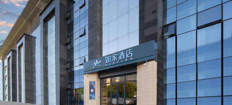 如家酒店·neo(西安奥体大道国际港务区地铁站店)图片