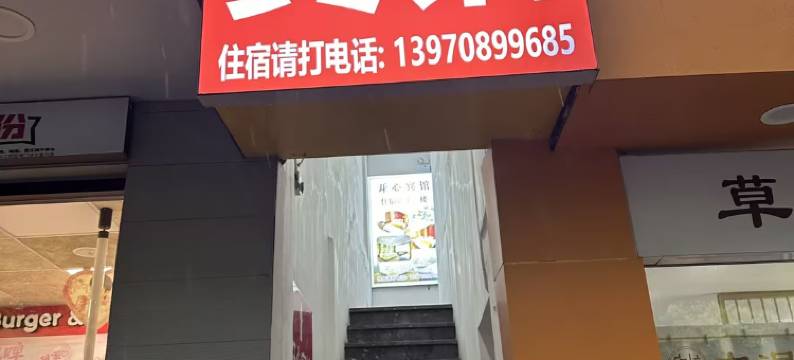 南昌开心宾馆(一附院店)图片