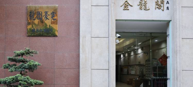 恬芒果青年旅舍壹号店(南屏步行街店)图片