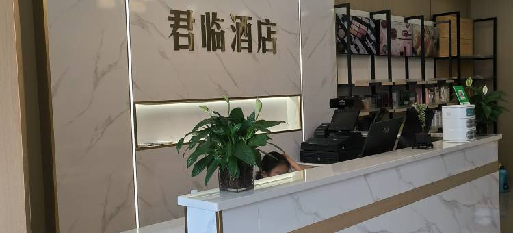 君临酒店(太原北格潇河新城店)图片