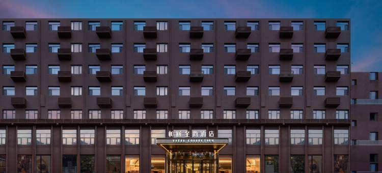 和颐至尚酒店(石家庄火车站西广场西美花街店)图片