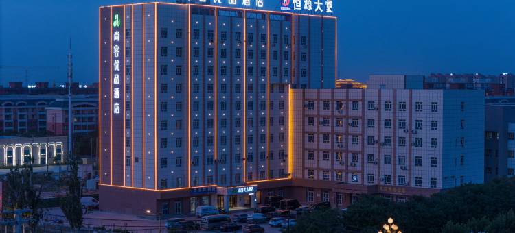 尚客优品酒店(阿拉尔印象蓝泊湾生态观光园店)图片