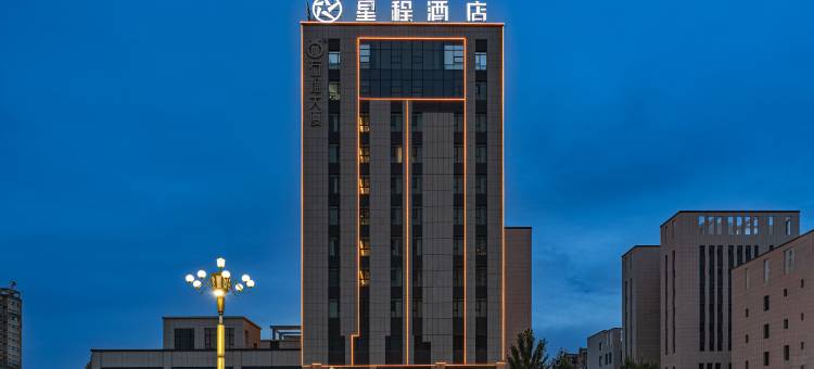 星程酒店(喀什审批局店)图片