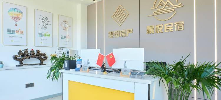 景悦·甄选海景公寓(东戴河利源帝景店)图片