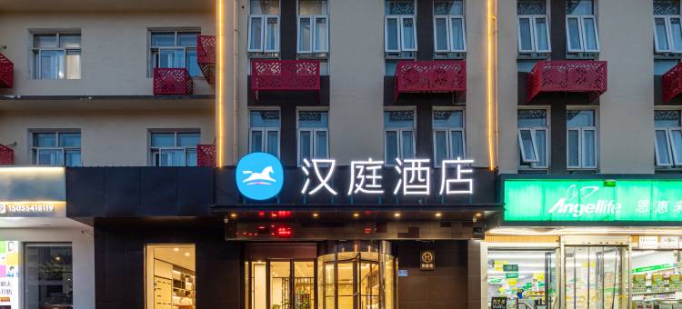 汉庭酒店(运城槐东路店)图片