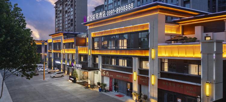 陌上轻居酒店(武陟覃怀公园迎宾大道店)图片