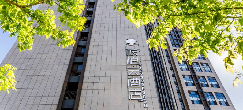 如家派柏·云酒店(承德高铁站店)图片