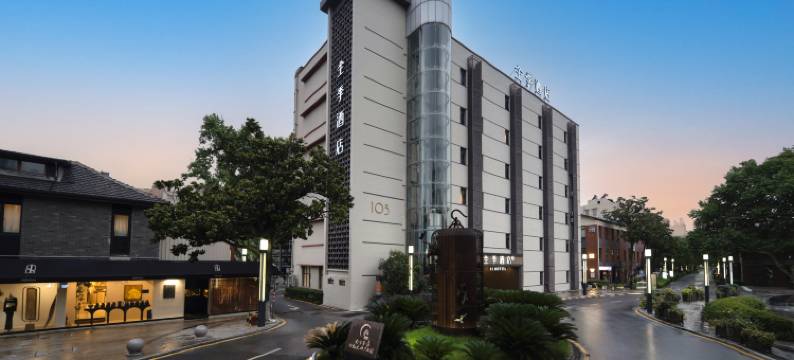 全季酒店(南京新街口朝天宫地铁站店)图片