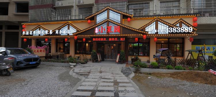 娄底新化金凯悦酒店汽车西站店图片