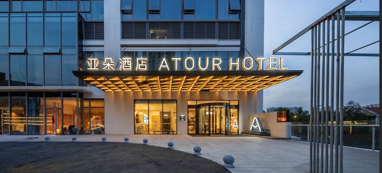 重庆北站人和亚朵酒店图片