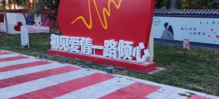 裕民君合缘酒店图片