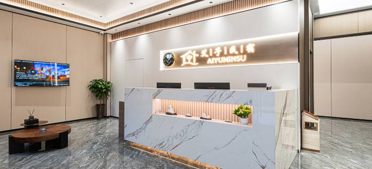 长治艾予民宿(和平医院店)图片