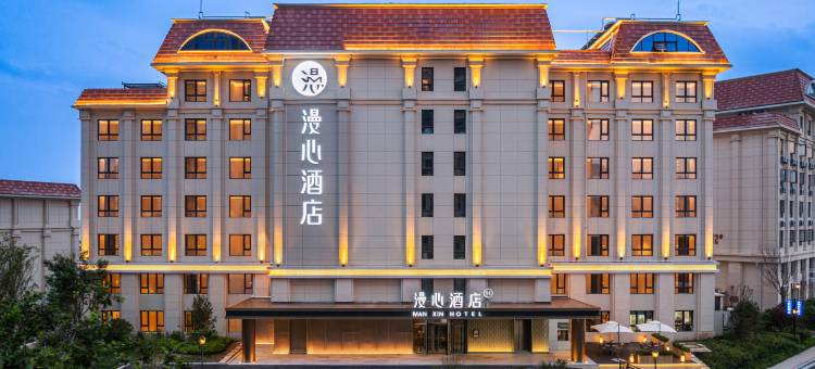青岛金沙滩啤酒城海景漫心酒店图片
