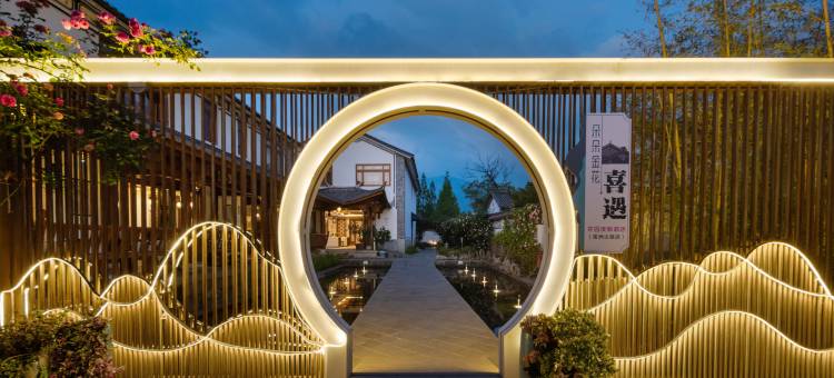 朵朵金花·喜遇花园度假酒店(大理喜洲古镇店)图片