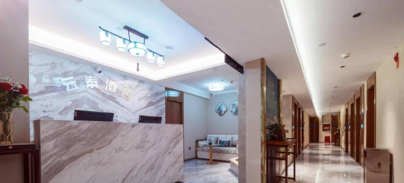 云泰酒店(贵阳欢乐世界云泰广场店)图片