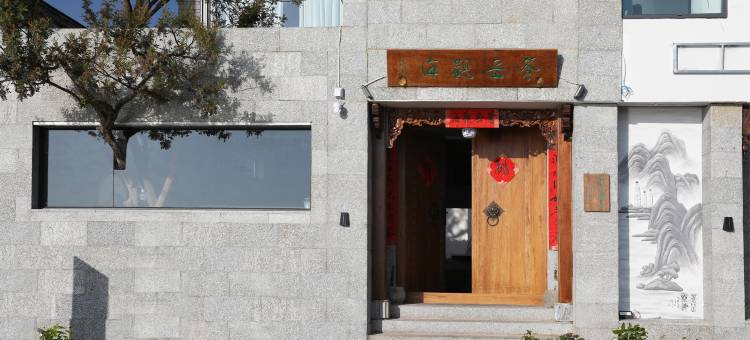 大理·苍岳观海·中德文化主题海景客栈(才村店)图片