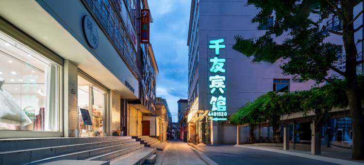 礼县千友宾馆(会展中心店)图片