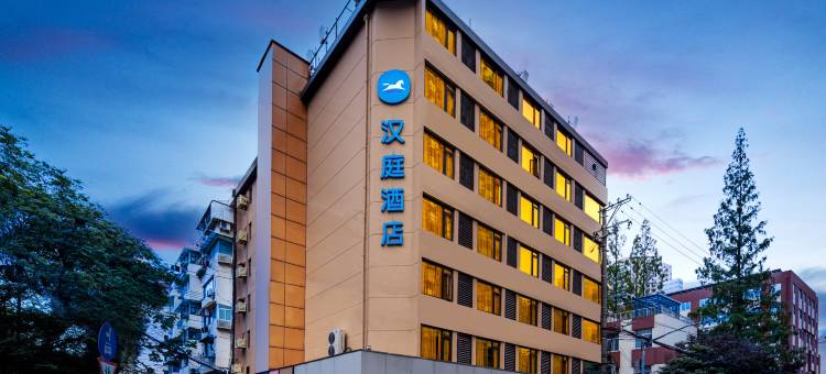汉庭酒店(上海延安西路昭化路店)图片