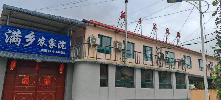 本溪满族自治县洋湖沟满乡农家院图片