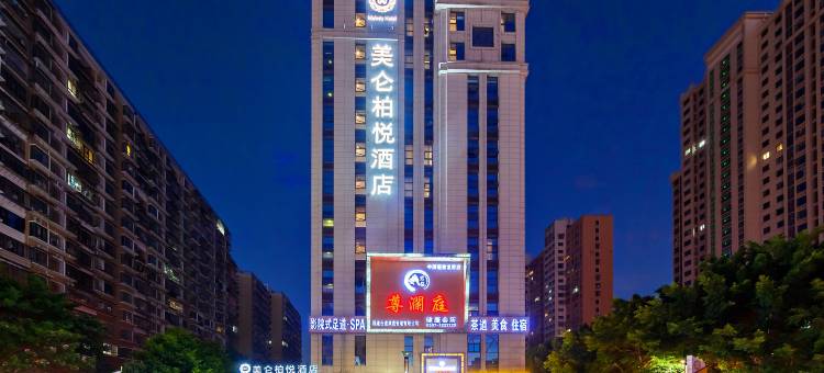美仑柏悦酒店(龙岩万宝广场店)图片
