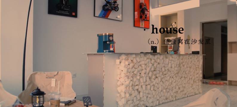 三好青年·青年旅社(鲁美店)图片