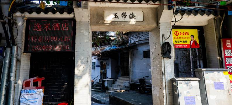 逸米酒店(广州北京路步行街海珠广场地铁站店)图片