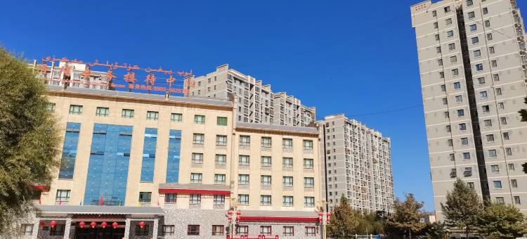 洛浦会务接待中心酒店图片
