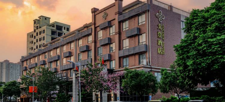 戈登酒店(肇庆四会观海路店)图片