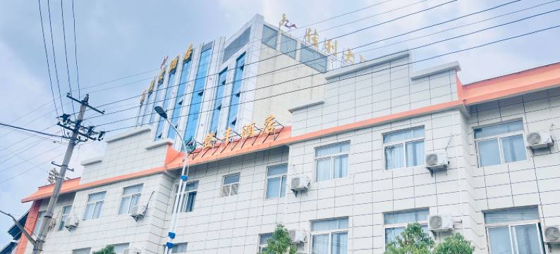 剑川登丰酒店图片