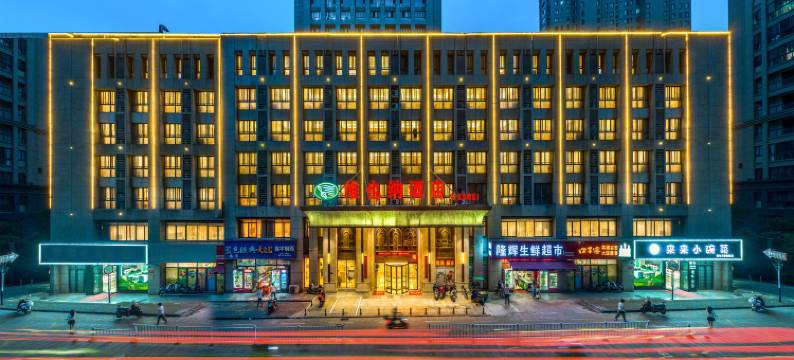 池州维也纳酒店(贵池区齐山平天湖景区店)图片