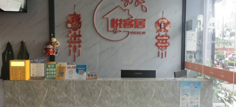 三亚轻住悦客居酒店(三亚湾椰梦长廊店)图片