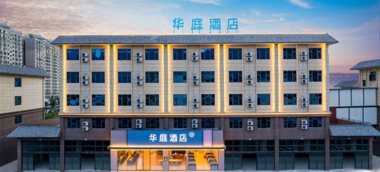 华庭酒店(元江客运站栖霞山温泉店)图片