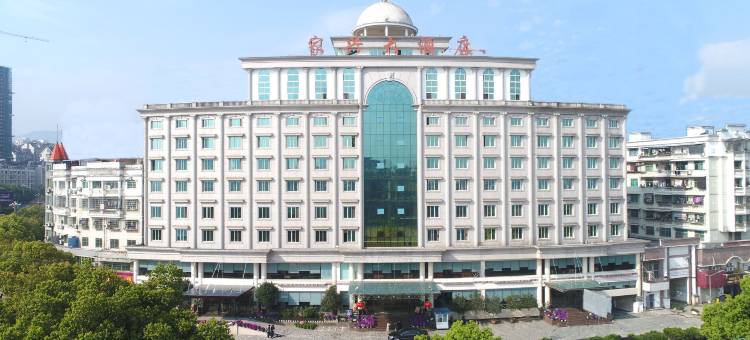 建瓯家兴大酒店图片