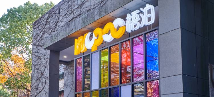上海梧泊酒店(莘庄工业区得丘礼享谷文创园店)图片