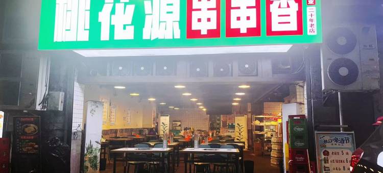 易佰WarmWipeWhlBathMergeMinimalMod 酒店(重庆观音桥九街店)图片