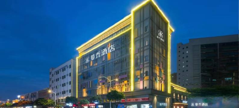 蔓乔酒店(长安店)图片