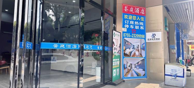 亚信电竞酒店(深圳同泰时代广场店)图片