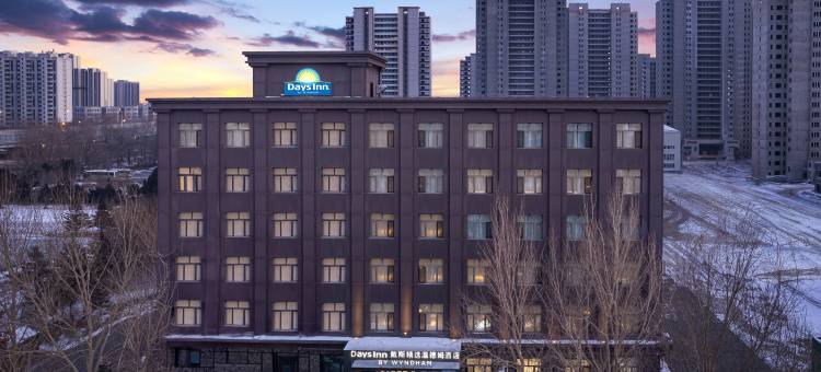 哈尔滨群力新区戴斯精选温德姆酒店图片