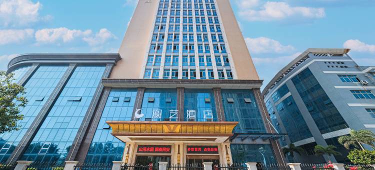 澜艺酒店(泉州鲤城店)图片
