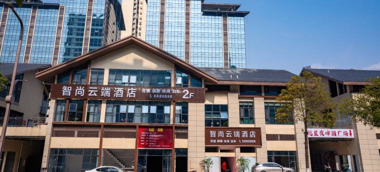 营山智尚云端酒店图片