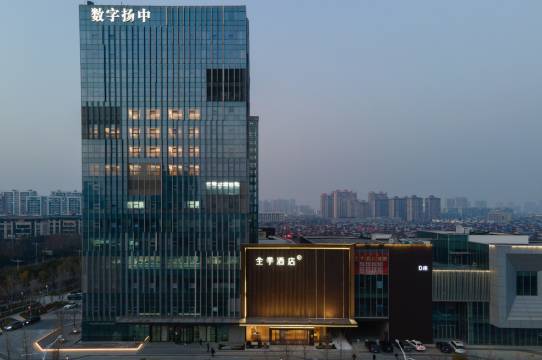 全季酒店(扬中吾悦广场店)