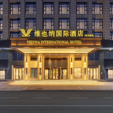 维也纳国际酒店(潢川西亚丽宝店)图片