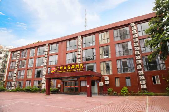 金谷鑫酒店(广州火车站店)