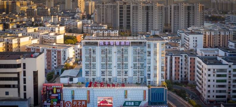 悦丰智慧酒店(赣县星洲润达购物广场店)图片